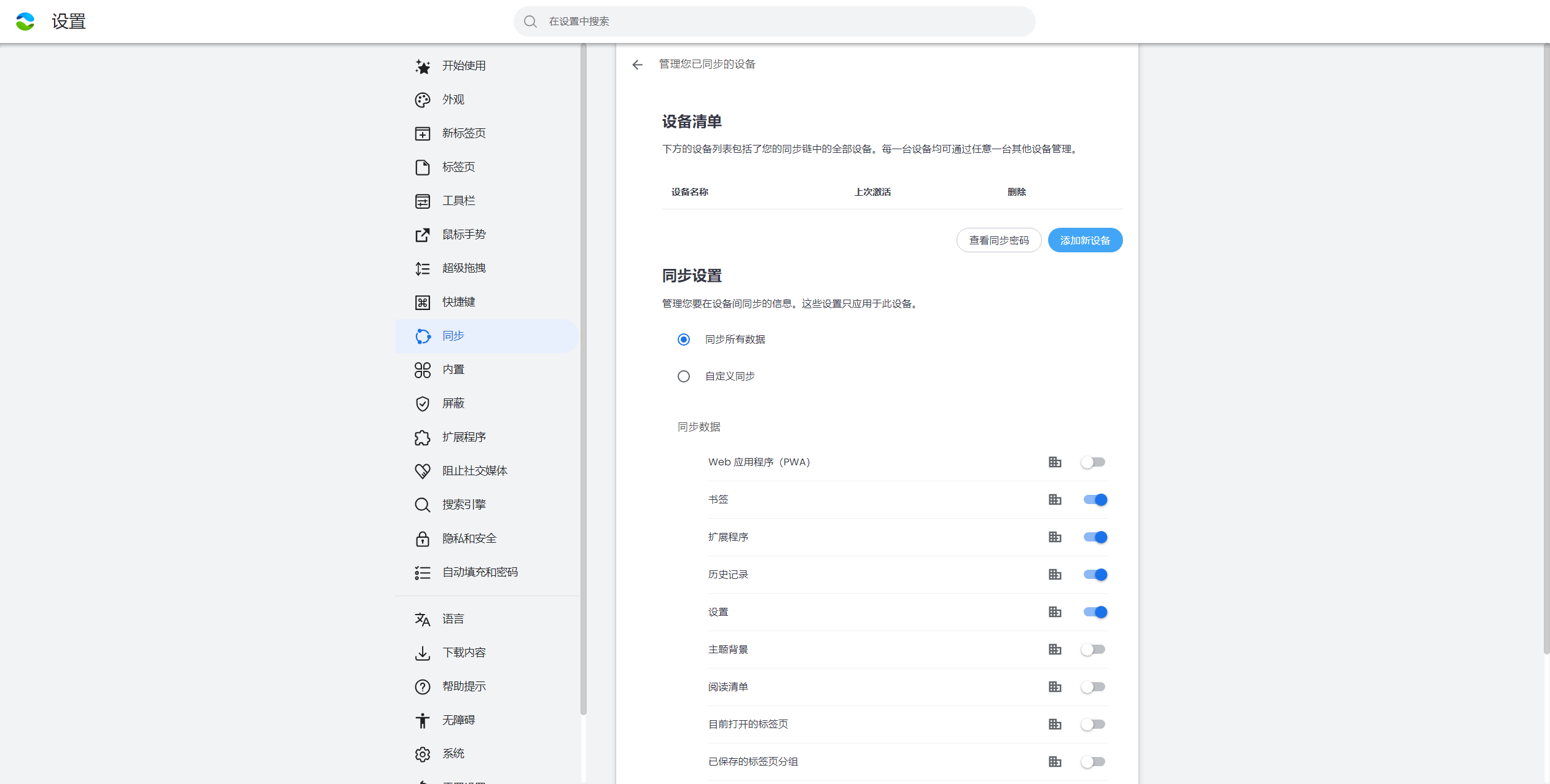 catsxp_screenshot_settings.png