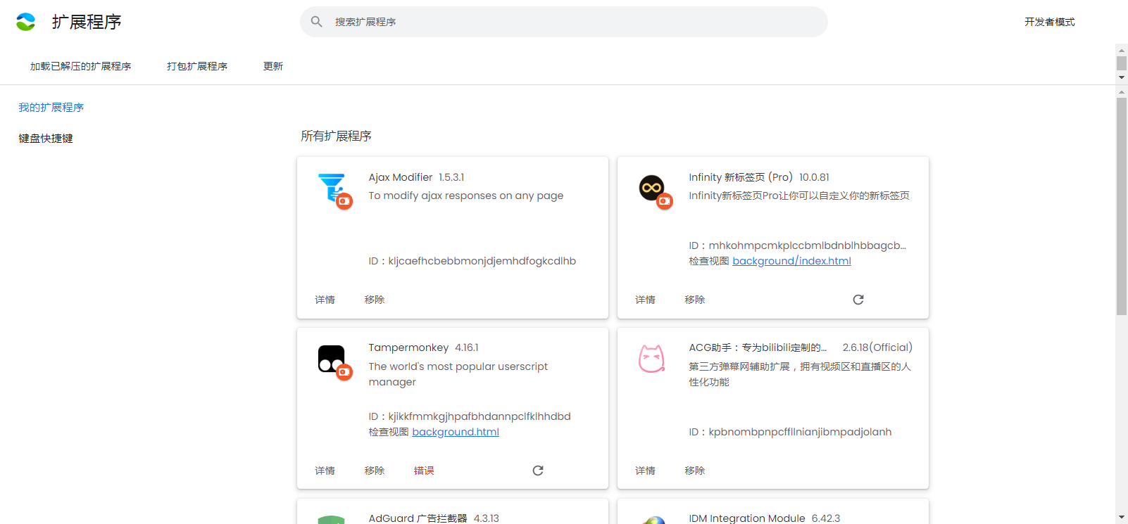 catsxp_screenshot_extensions.png