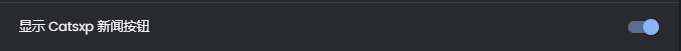 catsxp_screenshot_settings (1).png