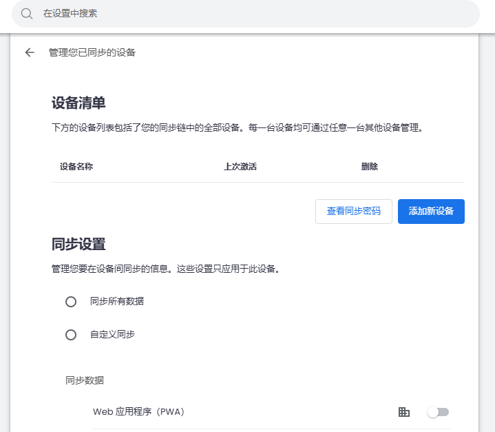 同步卡住.png