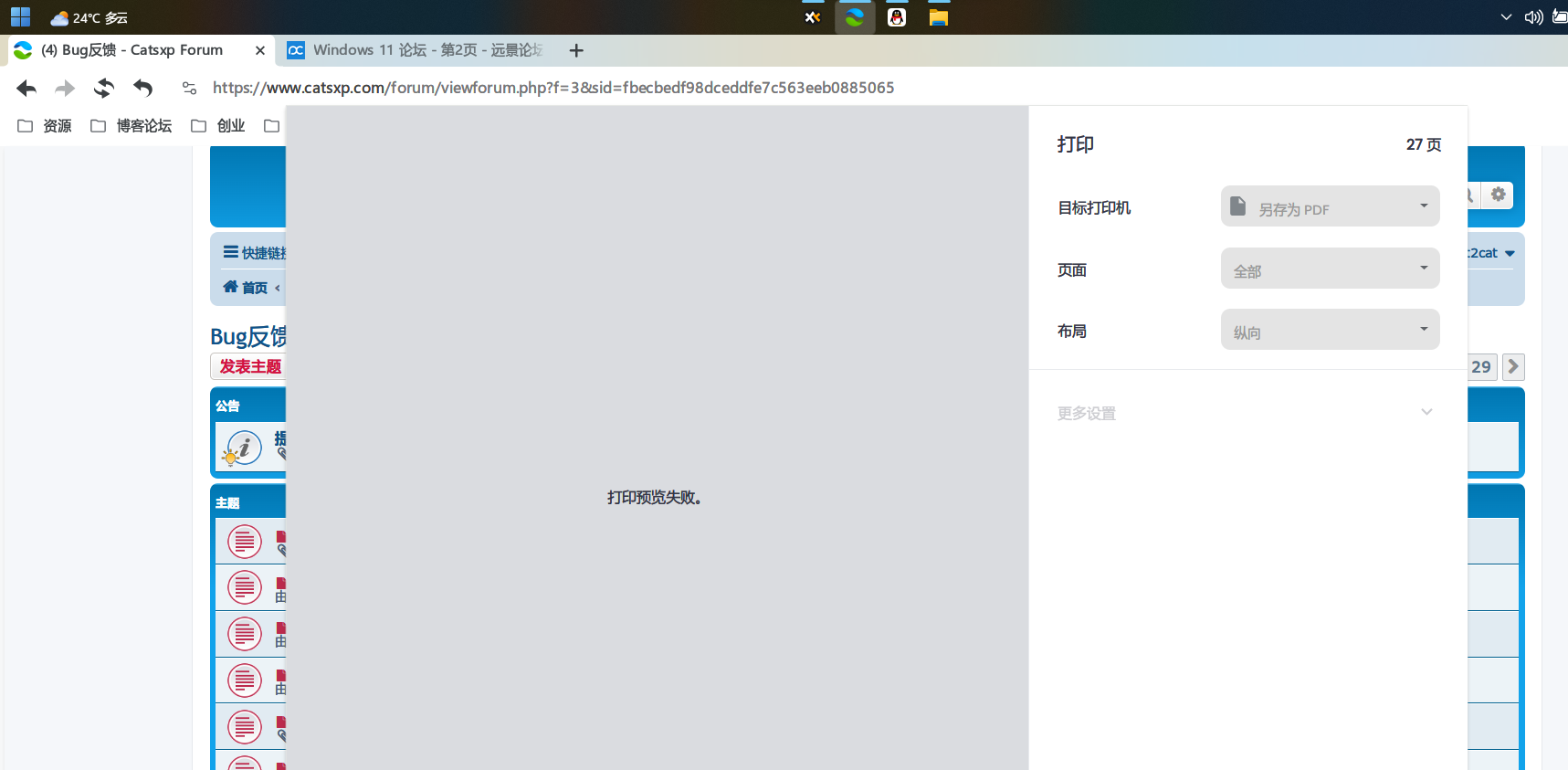 屏幕截图 2024-05-10 173432.png