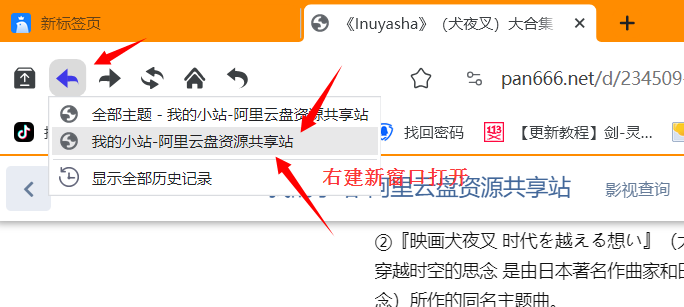 人生日历截图20240601204255.png