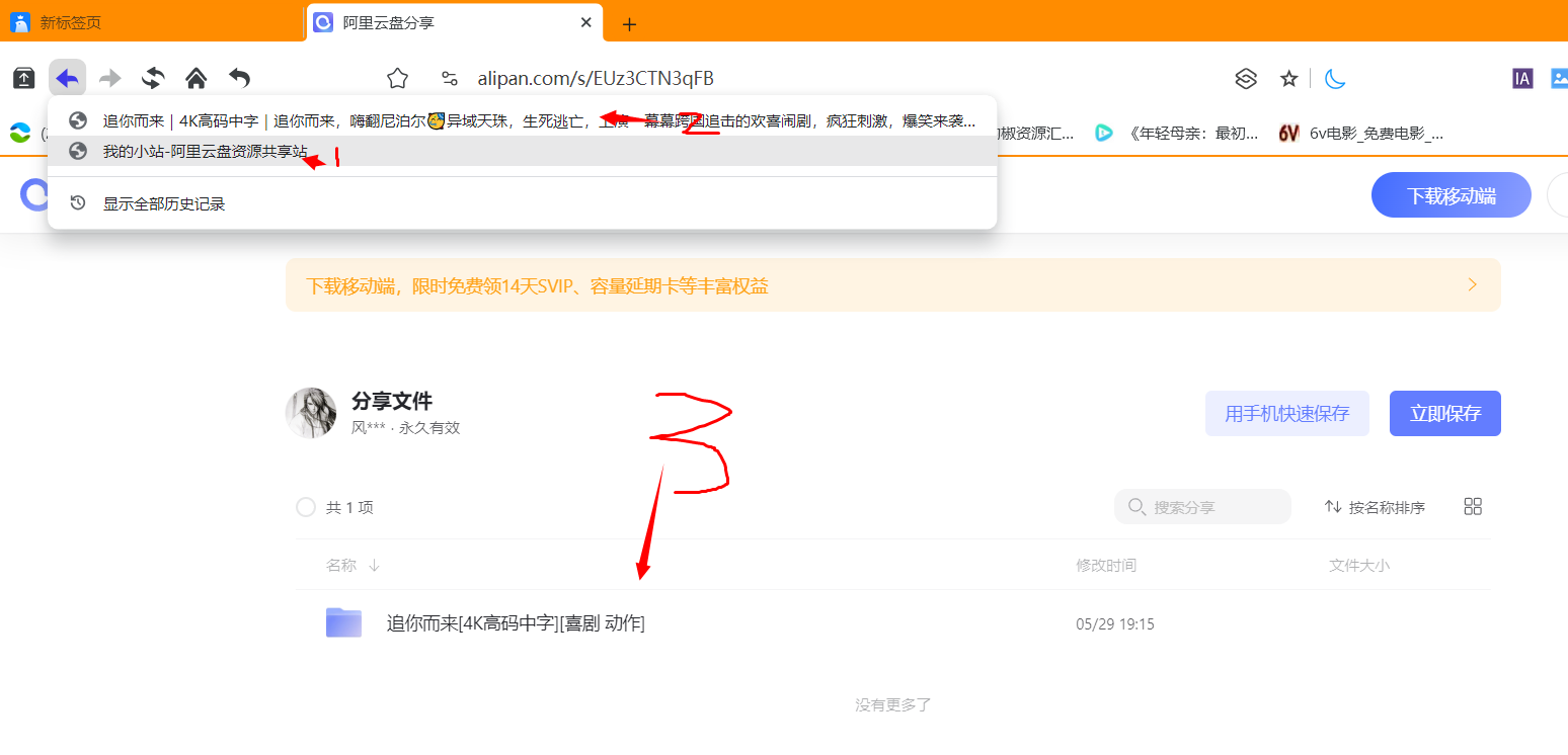 人生日历截图20240602231230.png