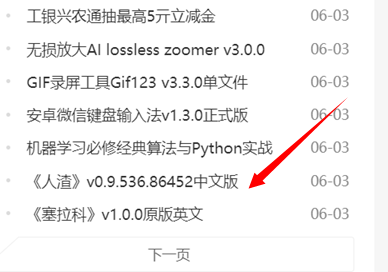 人生日历截图20240604021335.png