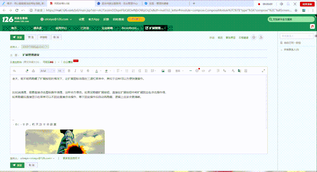 建议方案操作录屏 (1).gif