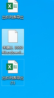 下载中