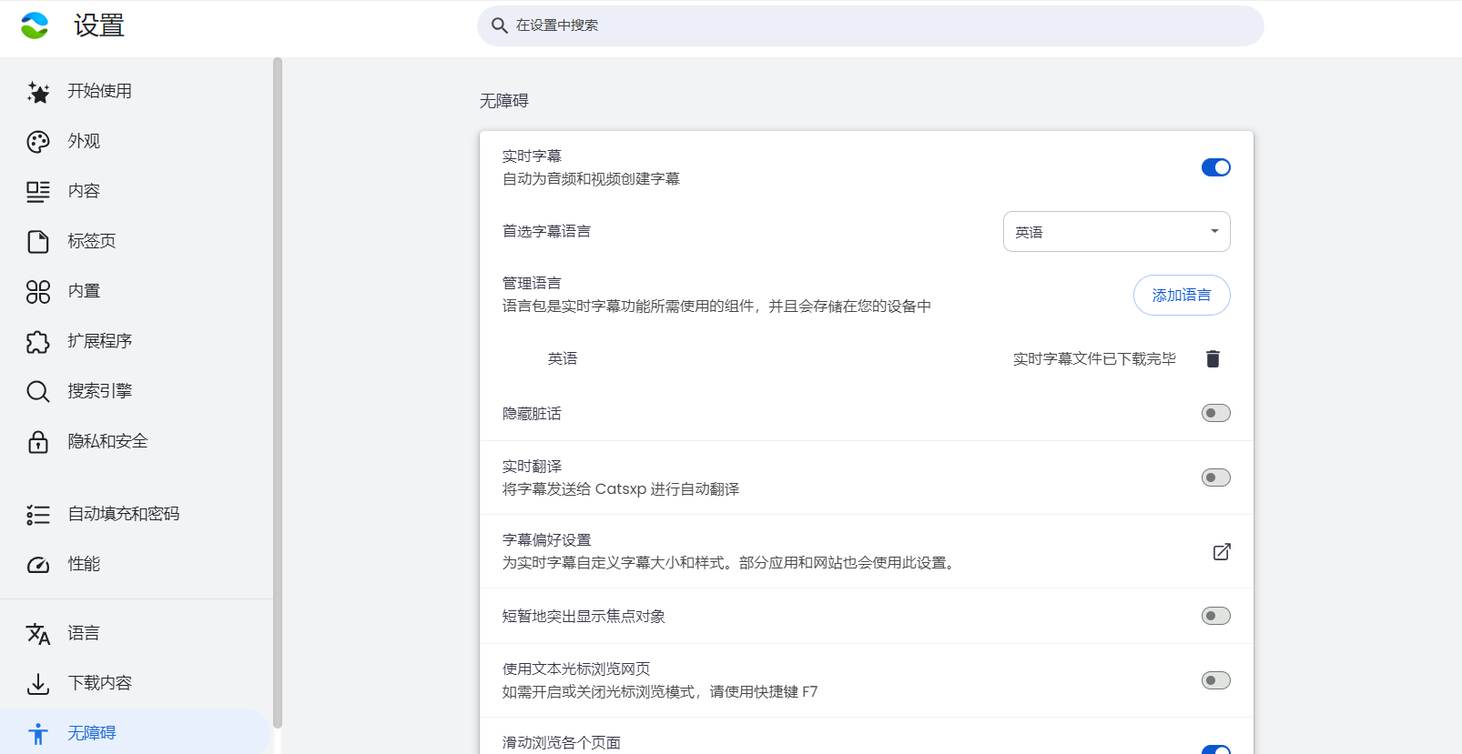 catsxp_screenshot_settings.png