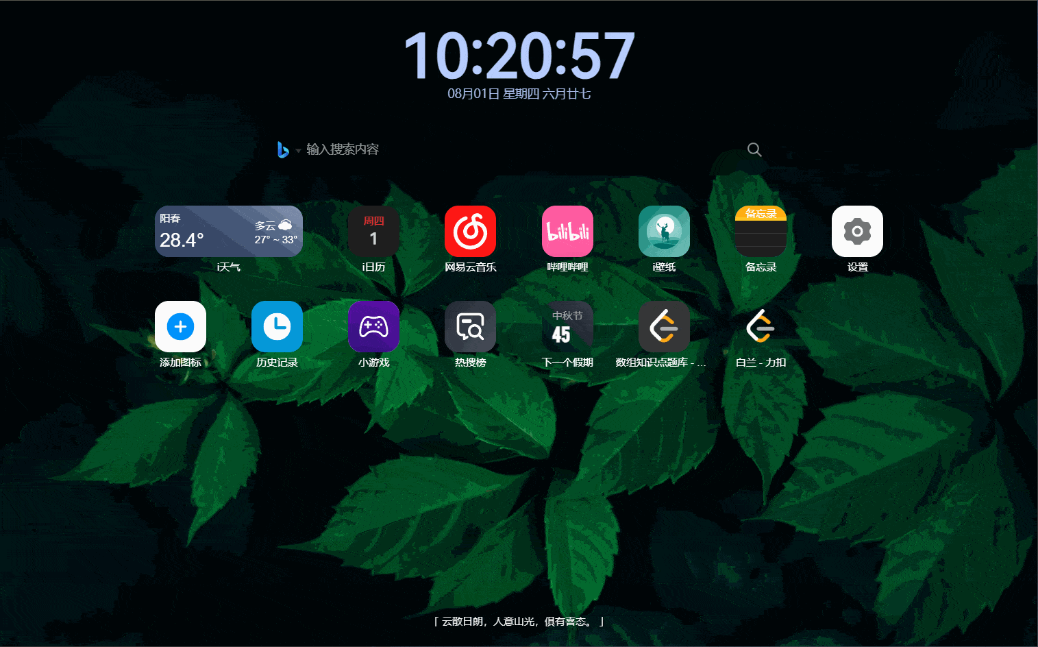 PixPin_2024-08-01_10-21-06-min.gif