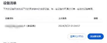 scrst_20240821235136.png