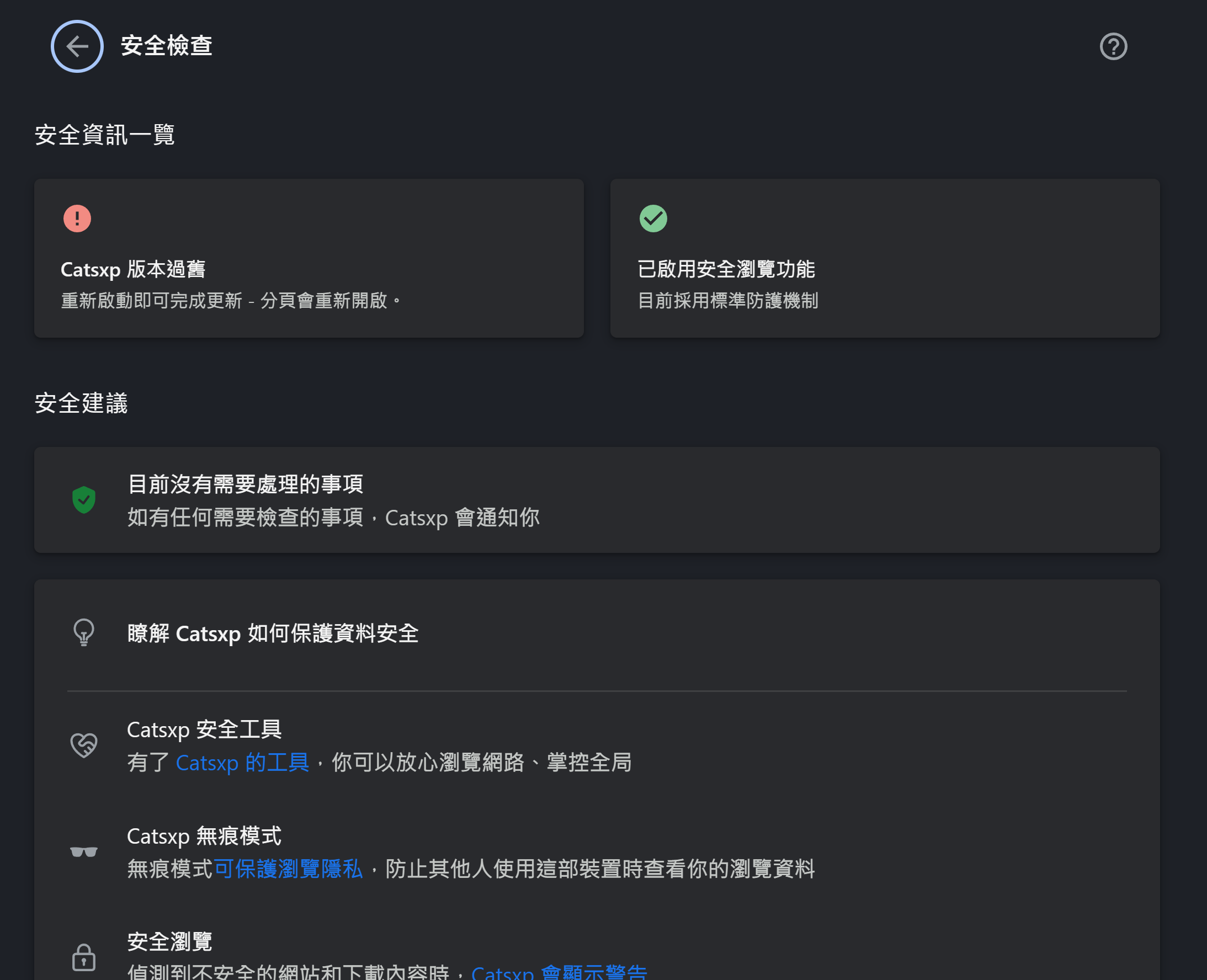 catsxp_screenshot_settings.png