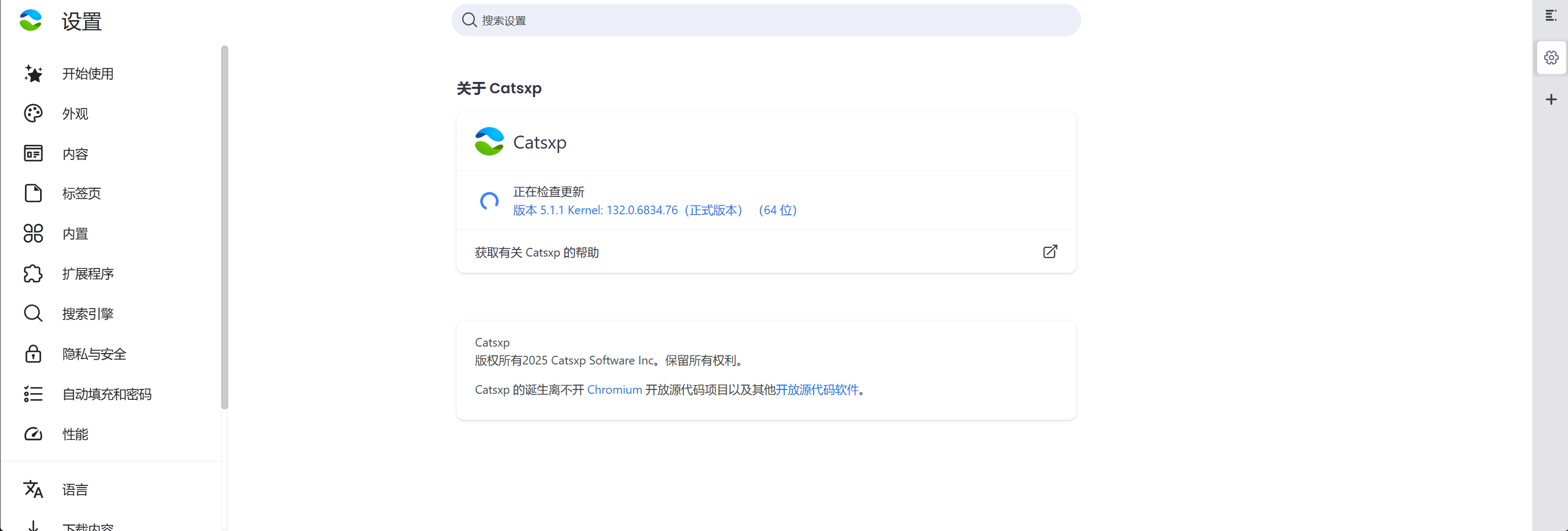 设置 - 关于 Catsxp - Catsxp 2025_1_9 22_55_21.png