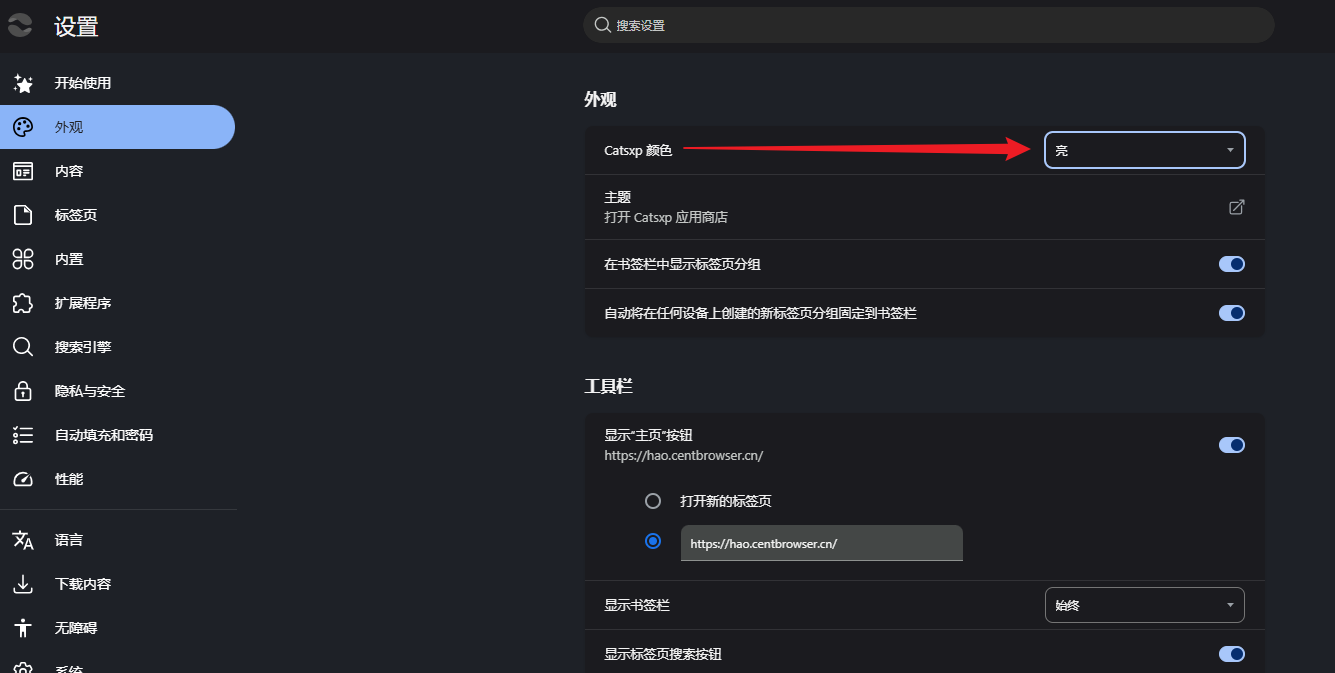 catsXP主题是黑色的改了没反应.png