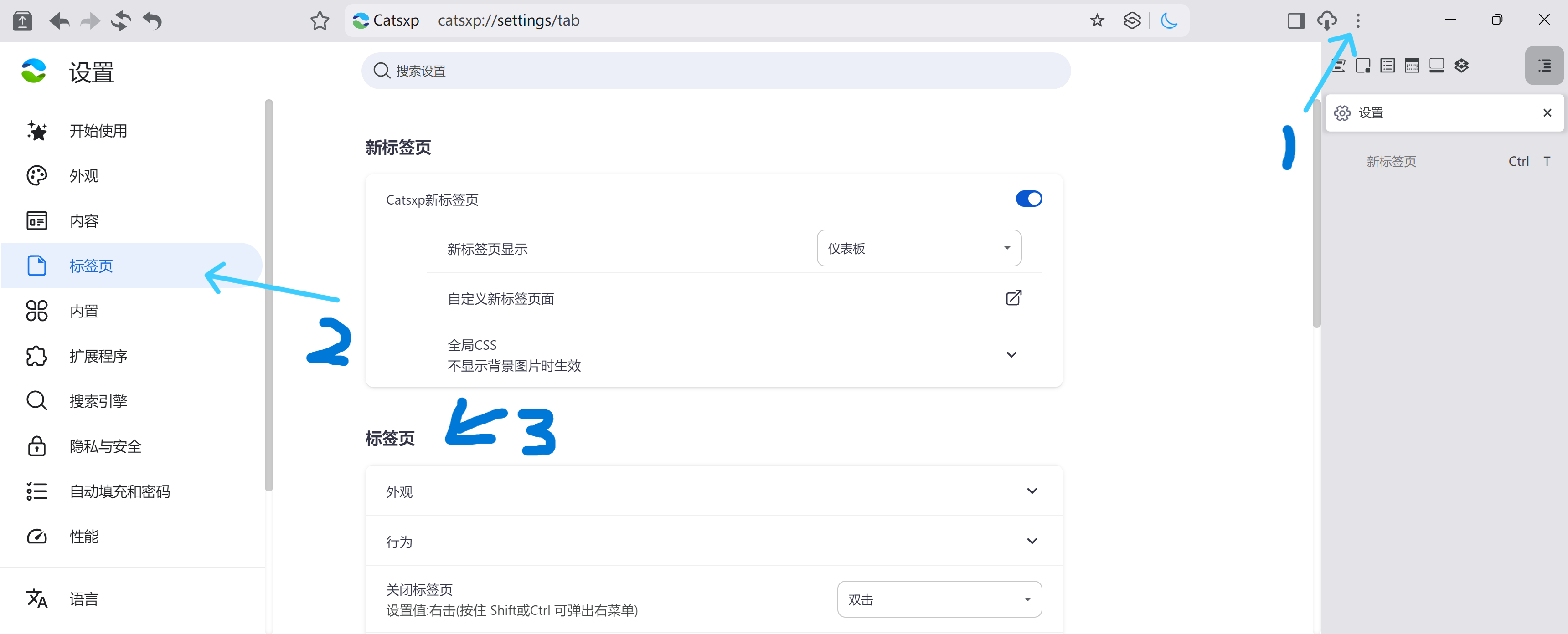 设置 - Catsxp 2025_3_30 23_02_50.png