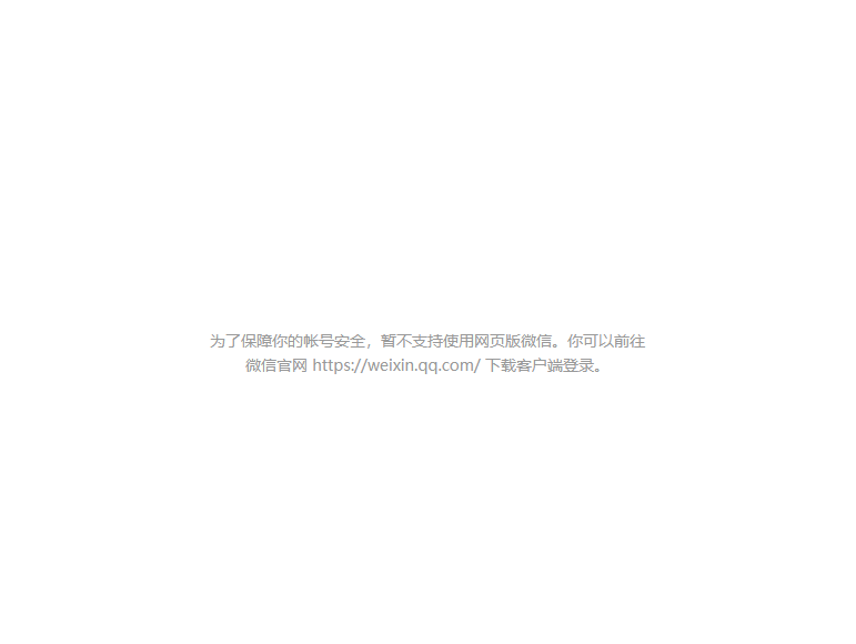 catsxp_screenshot_wx.qq.com.png