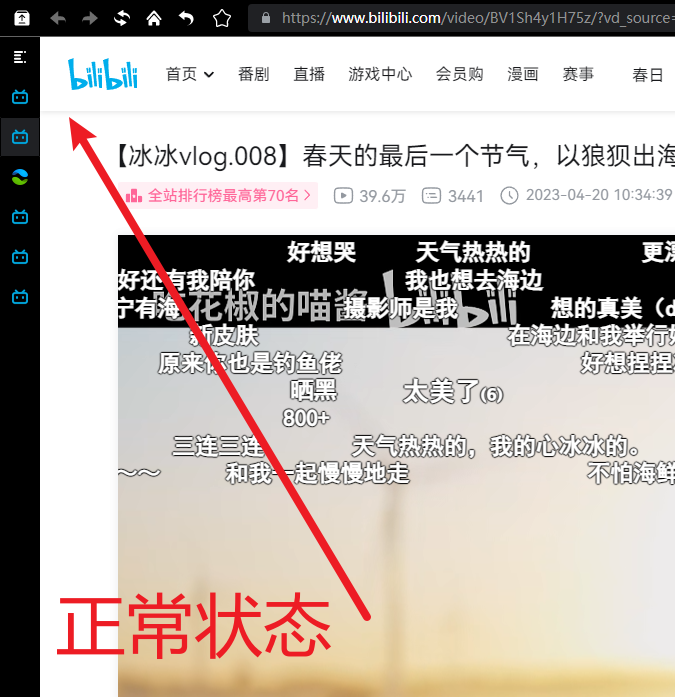 正常状态