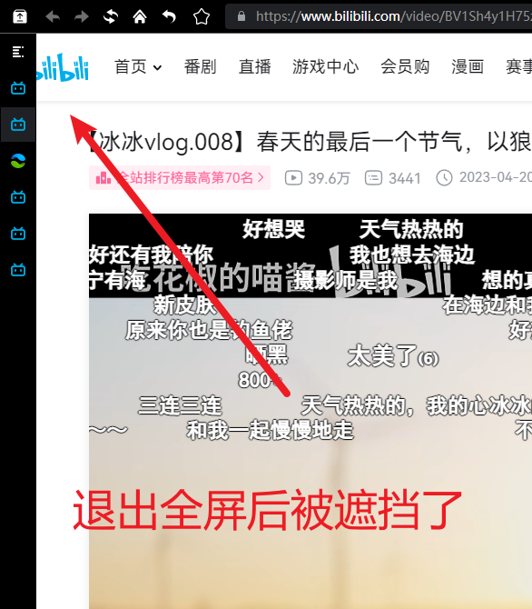 被遮挡