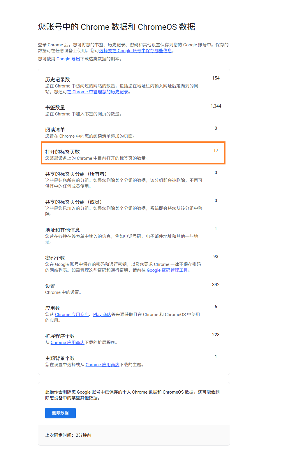 catsxp_screenshot_chrome.google.com_看图王.png