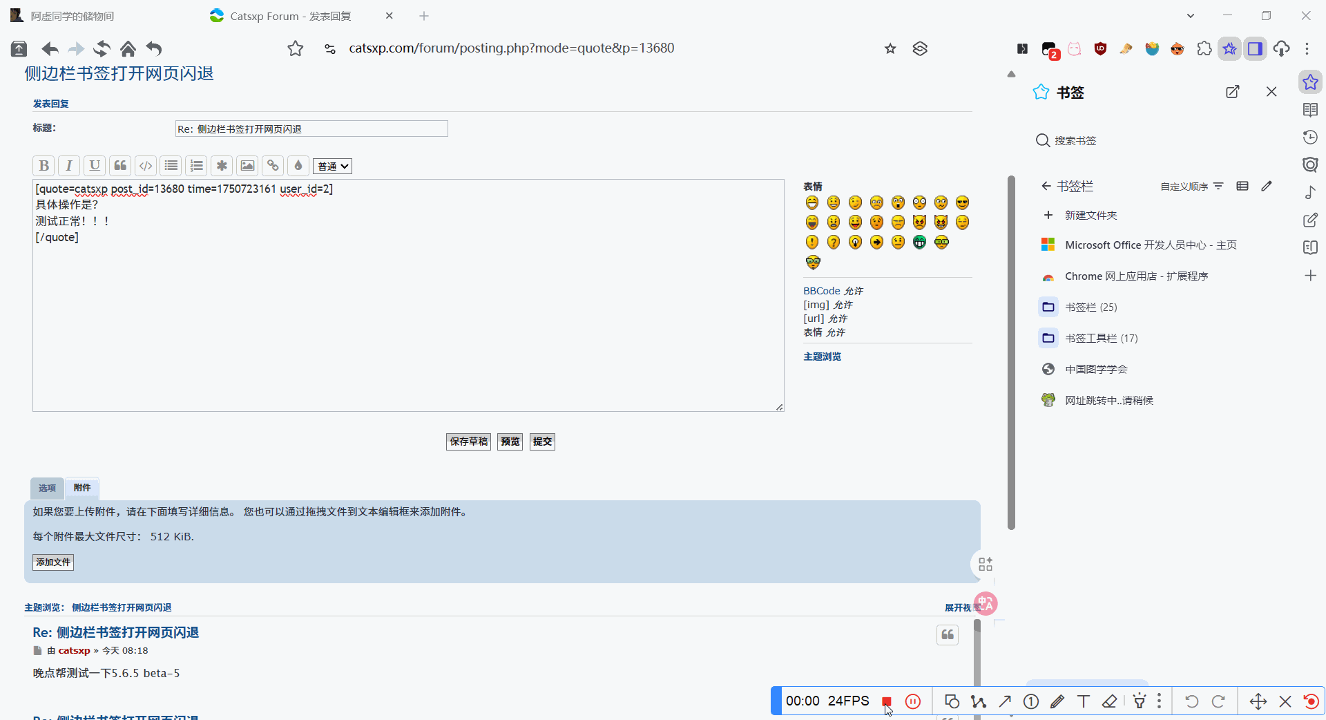 闪退录屏.gif