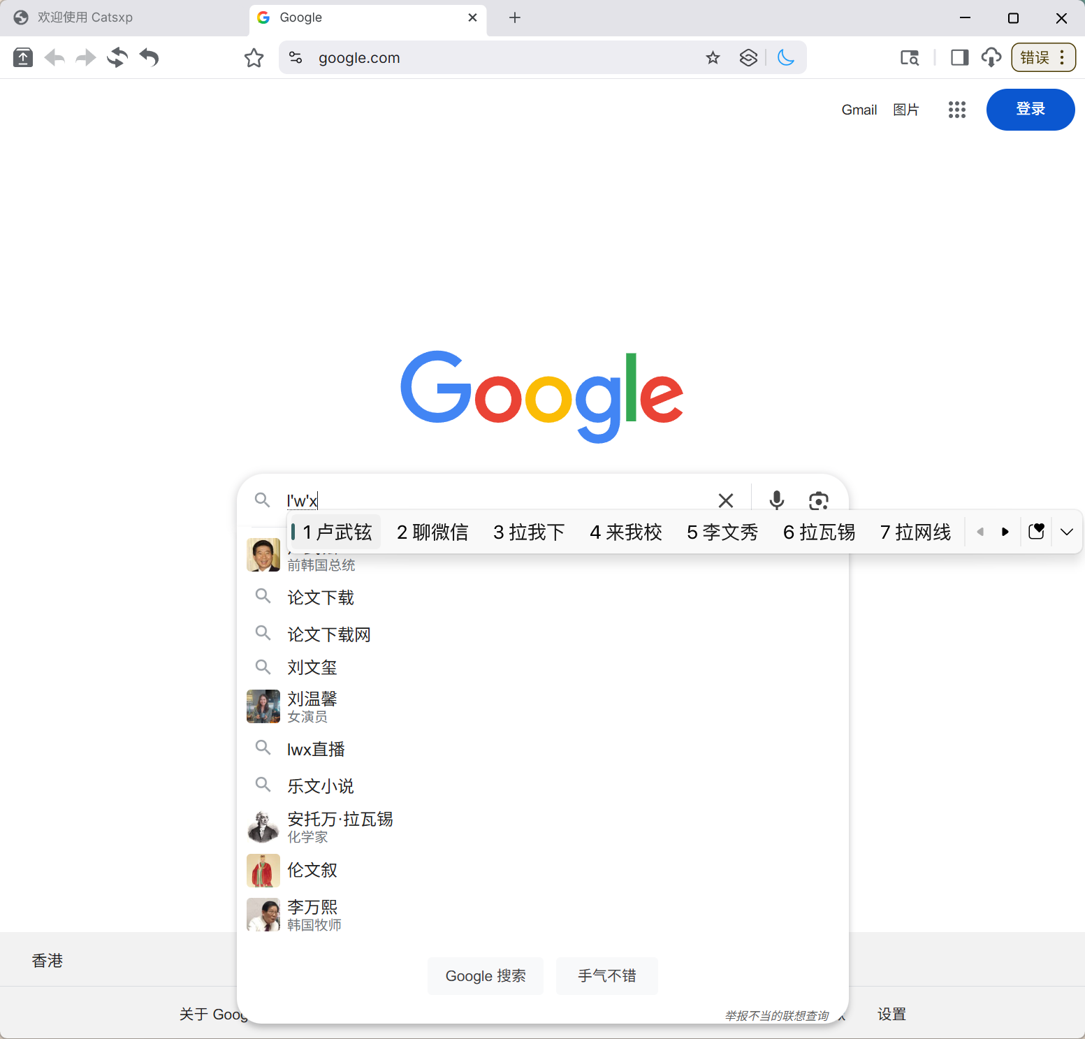 Catsxp 5.7.1 Beta-2