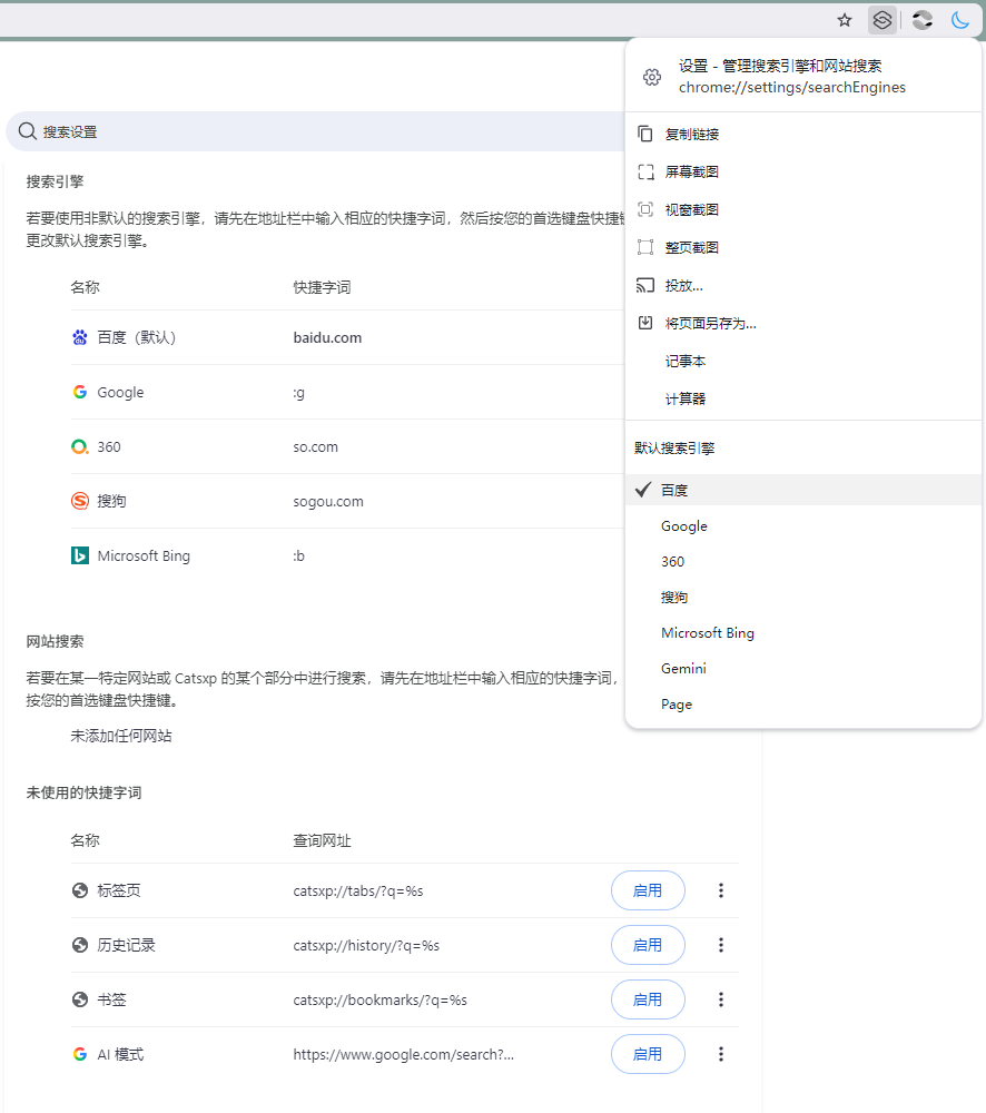屏幕截图 2025-07-20 192607.png