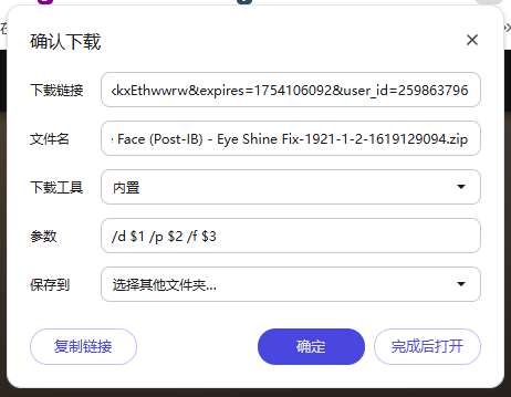 QQ20250802-074217.png