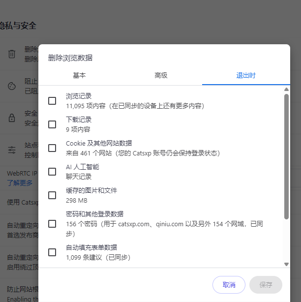 屏幕截图 2025-09-12 103616.png