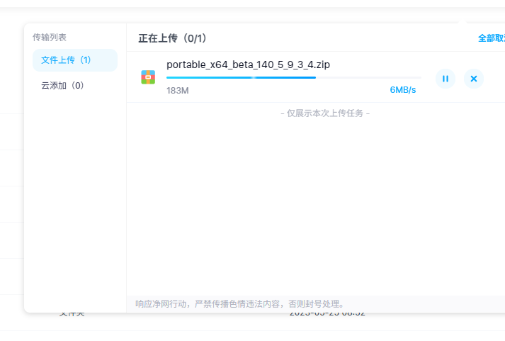 catsxp_screenshot_pan.baidu.com.png