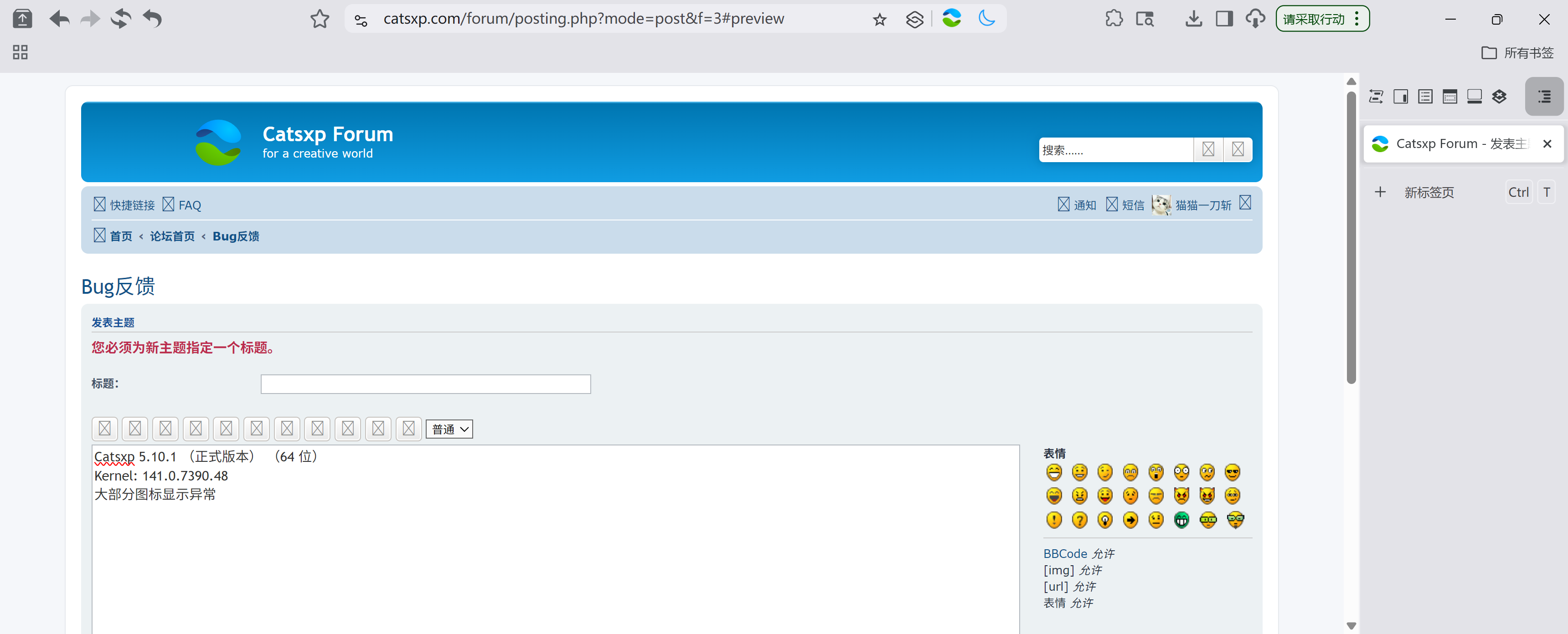 Catsxp Forum - 发表主题 - Catsxp 2025_9_25 23_51_47.png