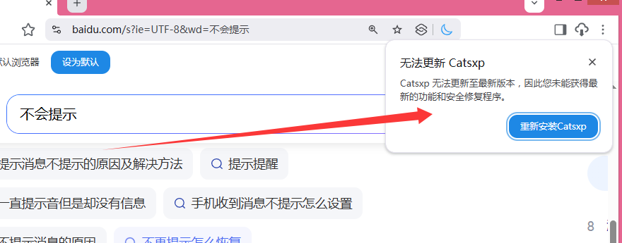 便携版是否可关闭更新提示？.png