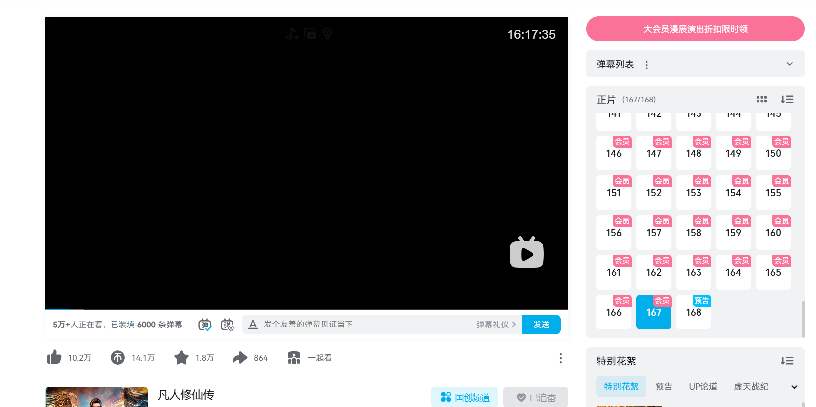 切换标签视频黑频加载