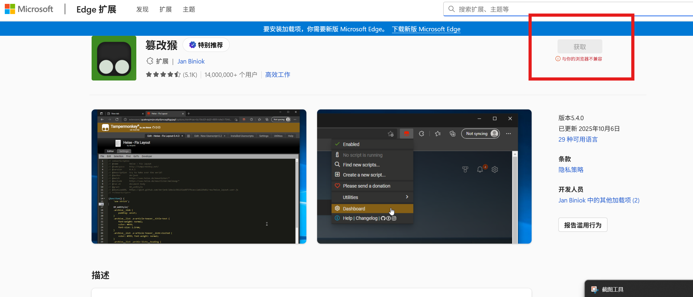 屏幕截图 2026-01-19 110354.png