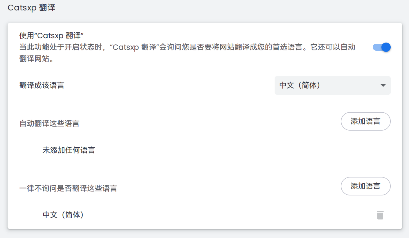 翻译设置.png