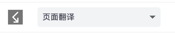 翻译手势.png