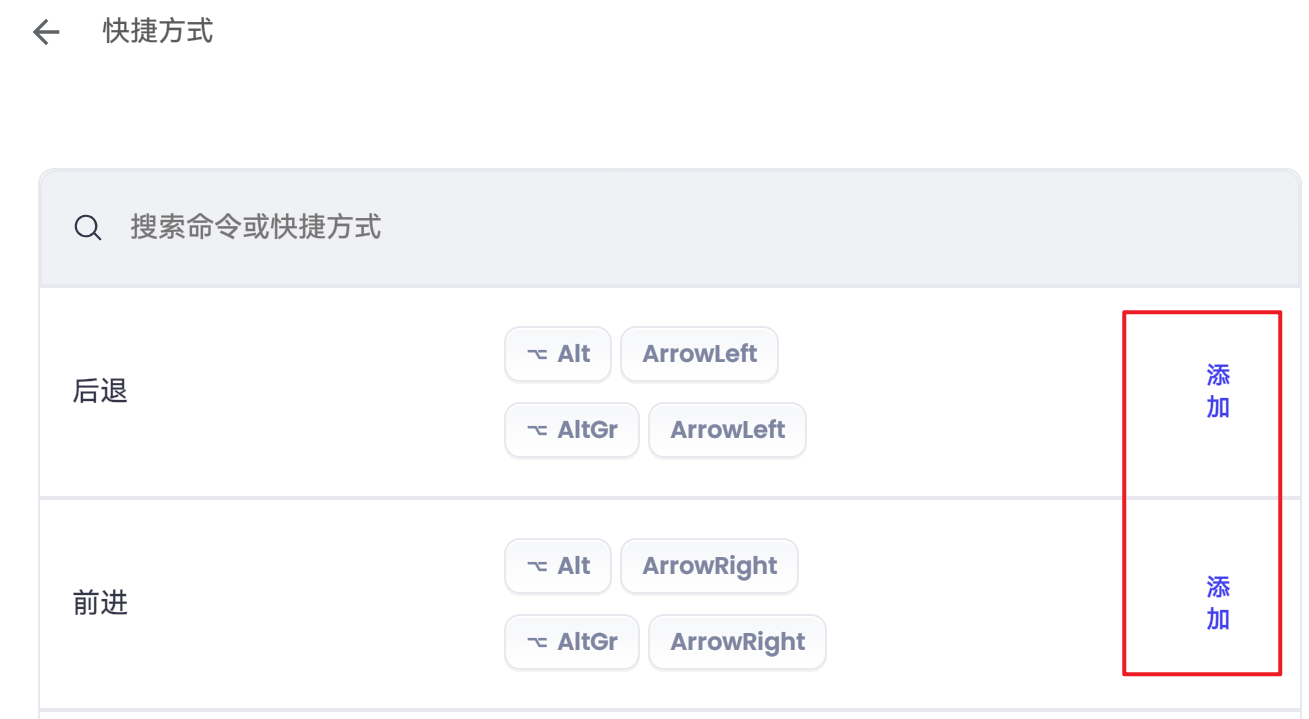 快捷方式.png