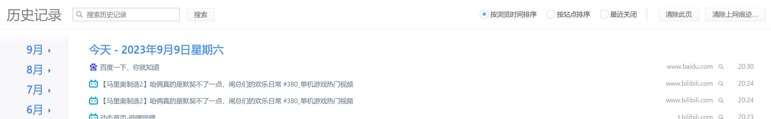 360截图20230909203318194.jpg