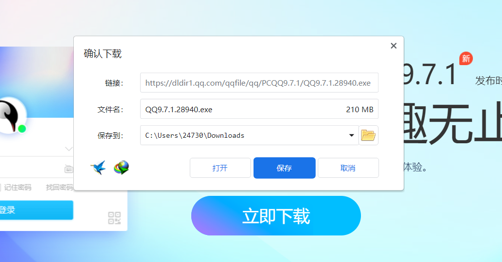 屏幕截图_20230116_174417.png