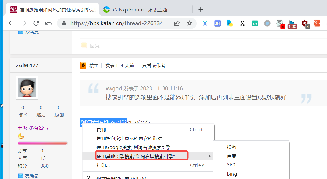 screenshot-20231204-210625.png